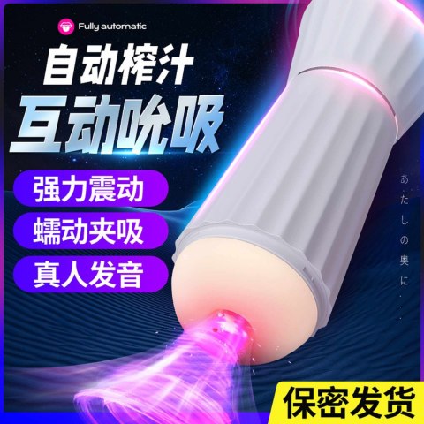 Interactive Voice 9 Vibration Speeds 9 Sucking Speeds Automatic Boss Series Cute Interactive Voice 9 Vibration Speeds 9 Sucking Speeds Automatic Boss Series Cute